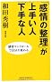 �u����̐����v����肢�l����Ȑl�\����R���g���[���Ŏ������ς�� (WIDE SHINSHO)
