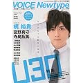Voice Newtype (�{�C�X �j���[�^�C�v) No.43 2012�N 05���� [�G��]