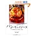 �p���E�L���C�W�[�k�\�p���𗿗��Ɏd�グ��V�����Z�@