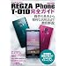 REGZA Phone T-01D ���S�K�C�h �i�}�C�i�r���b�N�j (Android Fan)