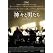 �������ˤ��� [DVD]