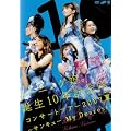 ���[�j���O���B�a��10�N�L�O�� �R���T�[�g�c�A�[2007��~�T���L���[My Dearest~ [DVD]