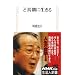 �ǐ^���ɐ����� (�����l�V���@327)