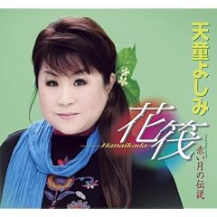 �Ԕ�-Hanaikada-