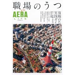 �E��̂��� �V�Ł\���E�̂��߂̎��H�K�C�h �{�l�E�Ƒ��E��Ђ̐����̌� (AERA Mook AERA LIFE)
