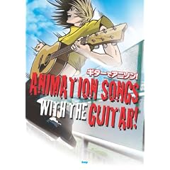 �M�^�[�ŃA�j�\��! ANIMATION SONGS WITH THE GUITAR!