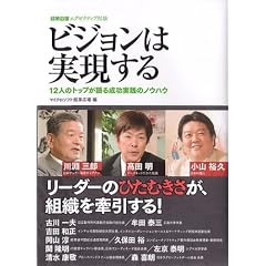 �r�W�����͎������� 12�l�̃g�b�v����鐬�����H�̃m�E�n�E
