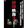 ����f��3 �p�g���l���̎� [DVD]