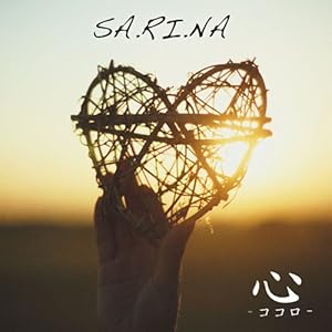 【クリックで詳細表示】心 -ココロ- [Enhanced]