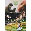 �`���[���Y�E�f�B�P���Y�̍����� ��� [DVD]