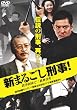 �V�E�܂邲���Y�� [DVD]