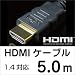 Hanwha �n�C�X�s�[�h HDMI�P�[�u�� 5m [3D/�C�[�T�l�b�g�Ή�] [HDMI Ver1.4] [5���[�g��] [PS3/Xbox360�Ή�] UMA-HDMI50