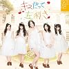 �L�X�����č����� (SINGLE+DVD) (���񐶎Y����) (Type-A/�W���P�b�gA)
