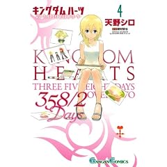�L���O�_�� �n�[�c 358/2Days(4) (�K���K���R�~�b�N�X)
