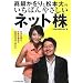 ���炩����Ə��{��̂����΂�₳�����l�b�g���\�D���Ȏ��ɁA�D���ȏꏊ�ŁA���������͂��߂���