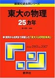 ����̕���25�J�N [��֍Z�ߋ���V���[�Y] (��w�����V��-�Y�@�W�P�O)