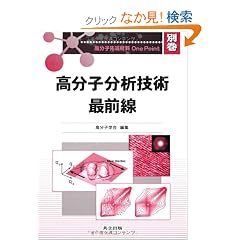 �����q���͋Z�p�őO�� (�����q��[�ޗ�One Point)