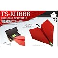 ���쎆��s�@����𕑂� �d�����q�R�[�L 20�b�[�d��90�b��s�\ RC ��s�@��AZ-KAMI888