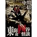 ���C���l�J���k [DVD]