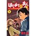 �͂��߂Ă̂��� 9 (���N�T���f�[�R�~�b�N�X)
