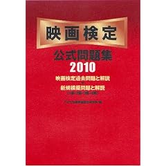 �f�挟�� �������W 2010