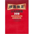 �f�挟�� �������W 2010