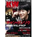 KOREAN WAVE 47�@�\���E����/�`������O���\�N����W (�X�N���[�����Ҕ�)