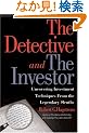 The Detective and the Investor: Uncovering Investment Techniques from the Legendary Sleuths