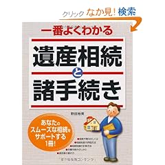 ��Ԃ悭�킩���Y�����Ə��葱��
