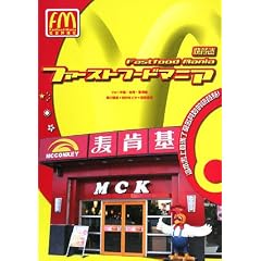 �t�@�[�X�g�t�[�h�}�j�A�qVol.1�r�����E��p�E���`��