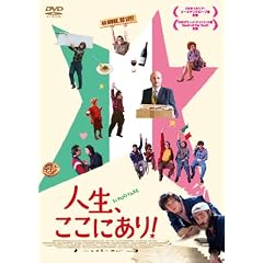 �l���A�����ɂ���! [DVD]