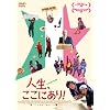 �l���A�����ɂ���! [DVD]