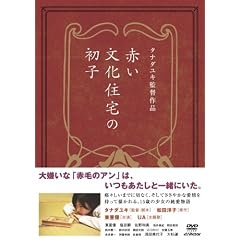 �Ԃ������Z��̏��q [DVD]