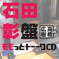 �����L���̃������ƃg�[�[�NCD �Γc����