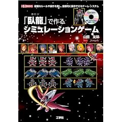 �u�痴(�K����)�v�ō��V�~�����[�V�����Q�[�� (I�EO BOOKS)