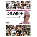 ���E�E�������؍݋L Vol.9 ��̍��m [DVD]
