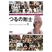 ���E�E�������؍݋L Vol.9 ��̍��m [DVD]
