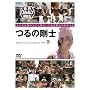 ���E�E�������؍݋L Vol.9 ��̍��m [DVD]