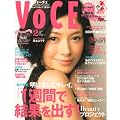 VoCE (���H�[�`�F) 2012�N 02���� [�G��]