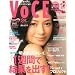 VoCE (���H�[�`�F) 2012�N 02���� [�G��]