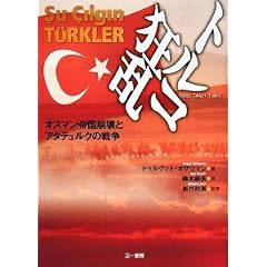 �g���R���� �I�X�}���鍑����ƃA�^�e�����N�̐푈