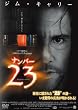 �i���o�[23 �A�����C�e�b�h�E�R���N�^�[�Y�E�G�f�B�V���� [DVD]