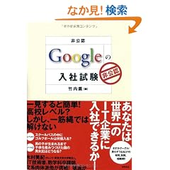[����F] Google�̓��Ў���