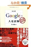 [����F] Google�̓��Ў���