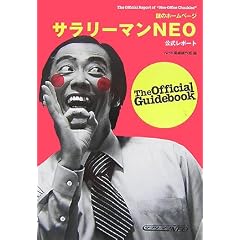 ��̃z�[���y�[�W �T�����[�}��NEO�������|�[�g