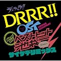 �f��������!!OST �x�X�g�q�b�g�r�� �T�C�P�f���~�b�N�X
