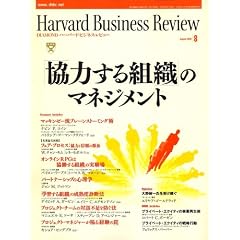 Harvard Business Review (�n�[�o�[�h�E�r�W�l�X�E���r���[) 2008�N 08���� [�G��]