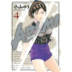 AZUMI-������- 4 (�r�b�O�R�~�b�N�X)