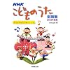 NHK ���ǂ��̂����y���W 2009�N�x��