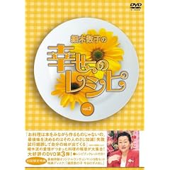 �זؐ��q�̍K���̃��V�s Vol.3(��������) [DVD]